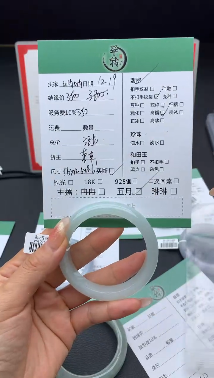 未镶嵌手镯翡翠呐**呐手镯（尾款）