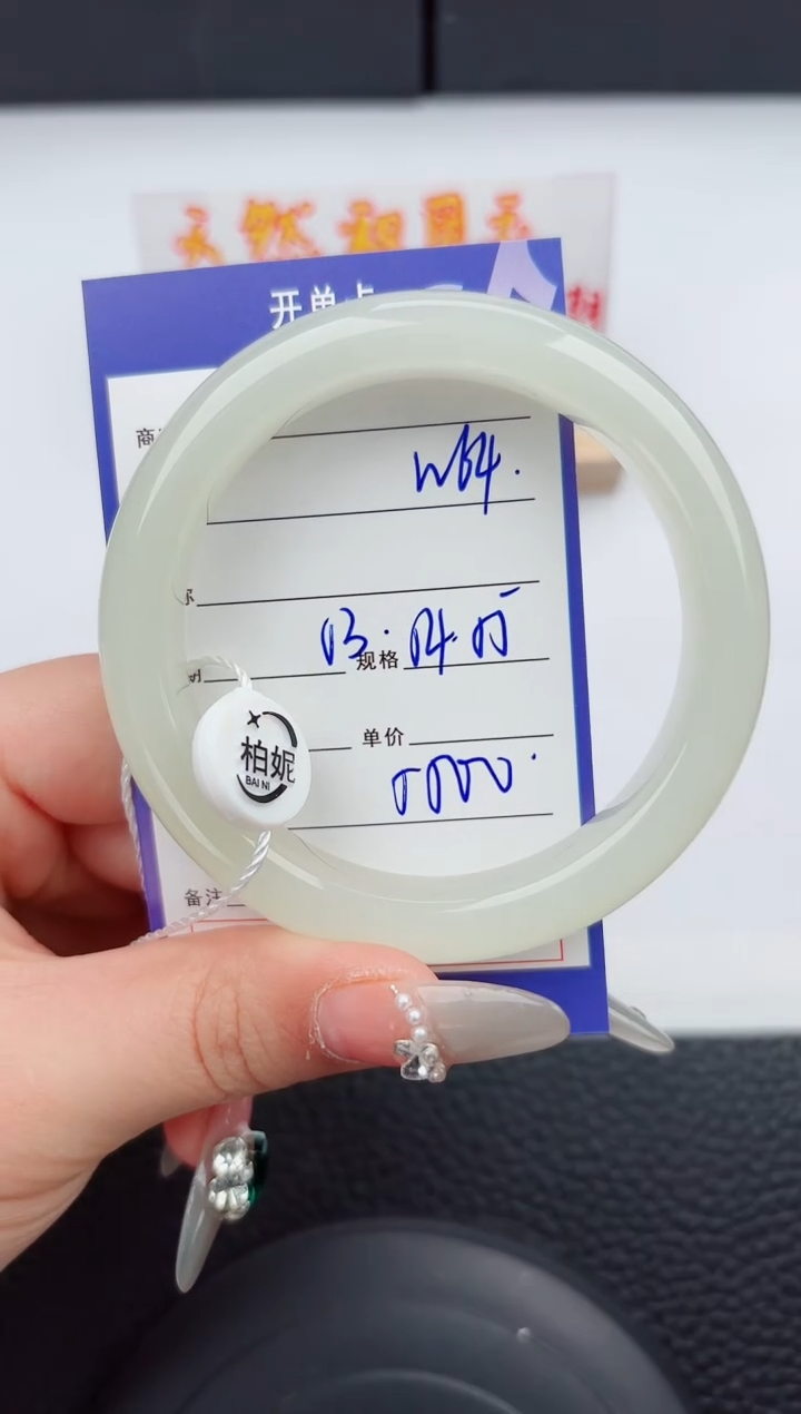 【闪购商品】和田玉手镯未镶嵌65微色差T8