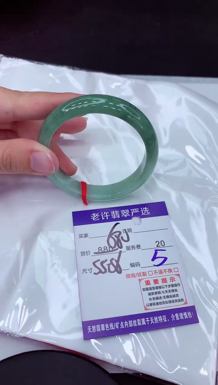 【闪购商品】翡翠手镯未镶嵌1111111111