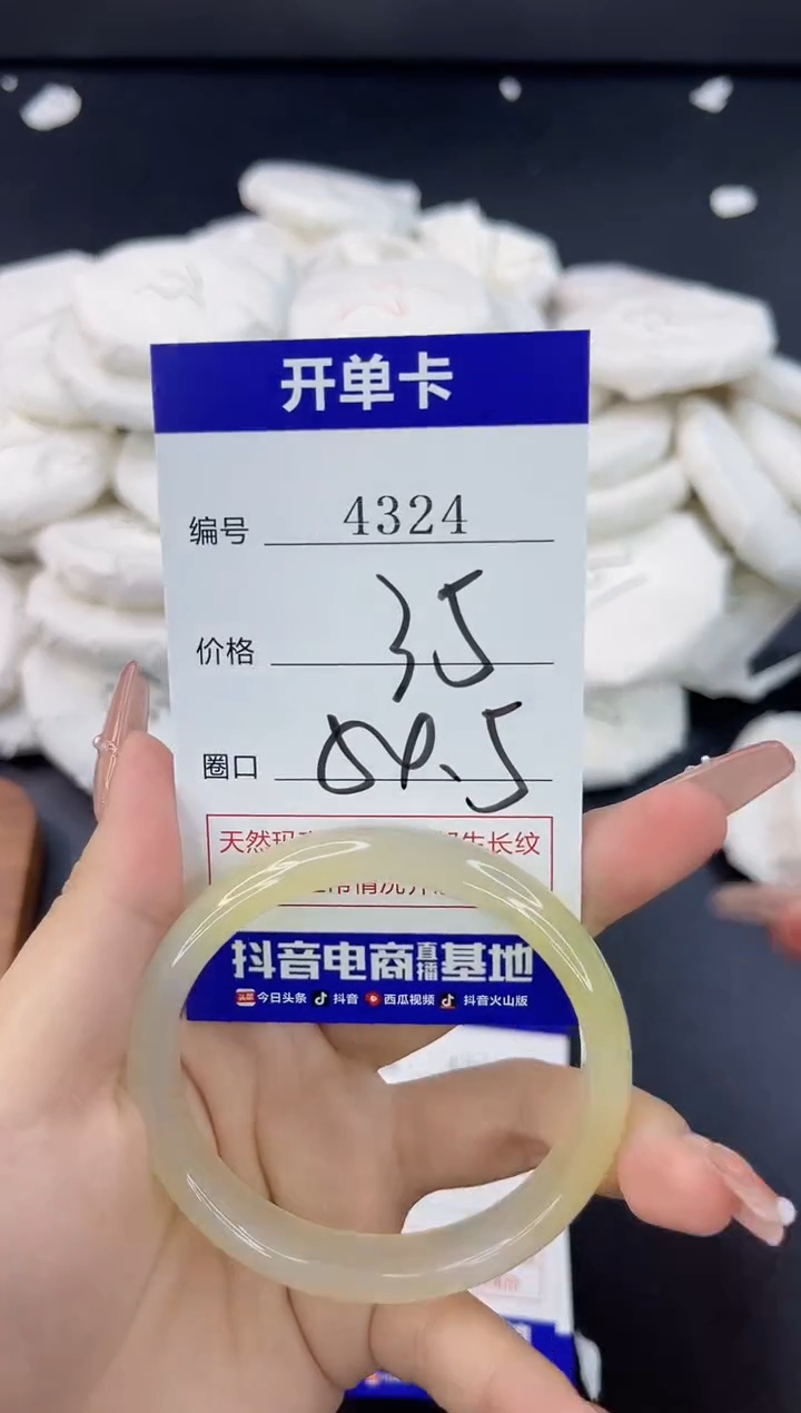 【闪购商品】玛瑙/玉髓手镯合金4324