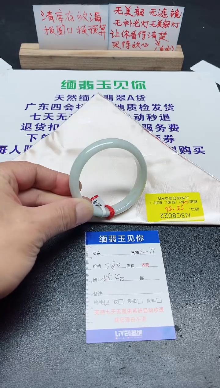 【闪购商品】翡翠手镯未镶嵌55.4/000