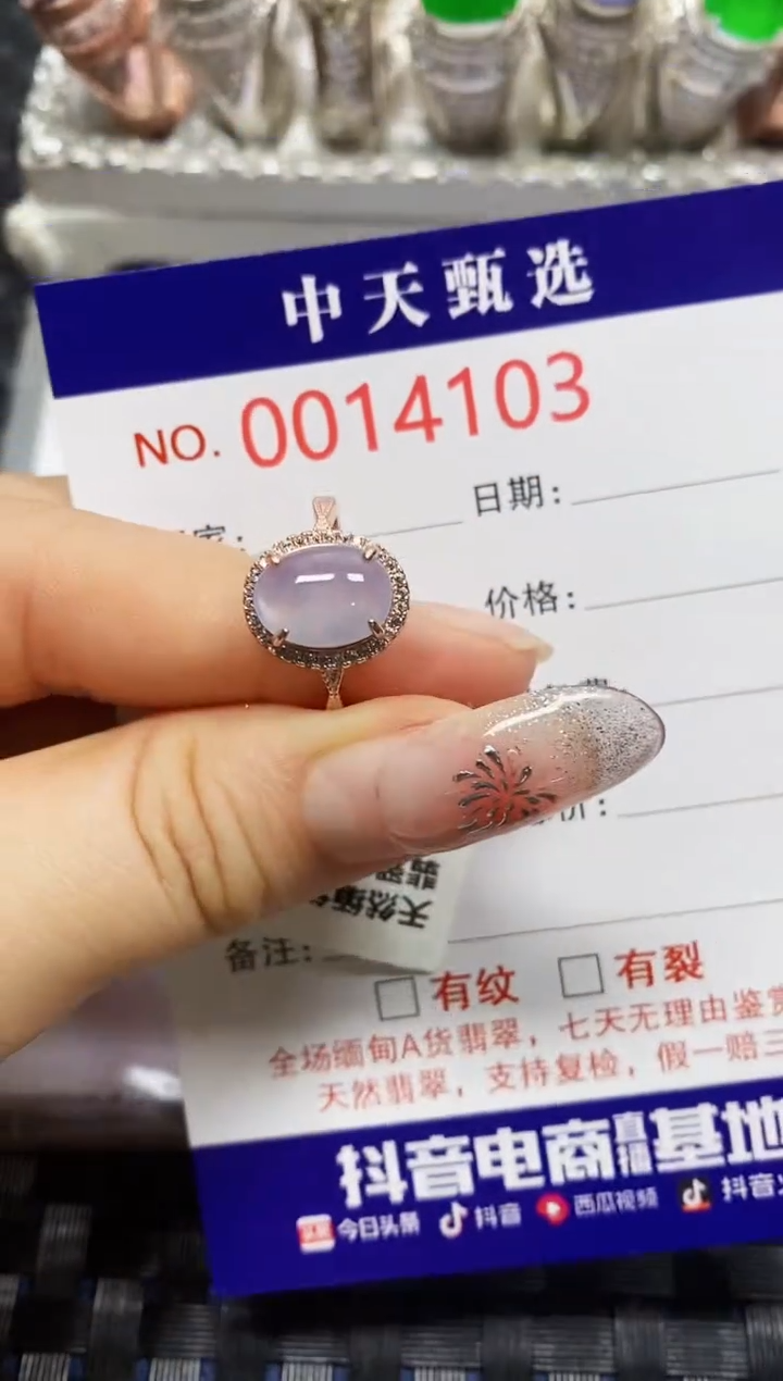 【闪购商品】翡翠戒指银S925镶嵌4103