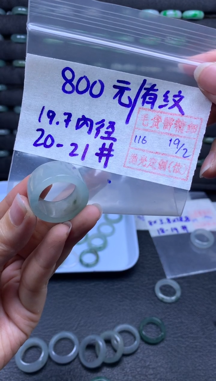 【闪购商品】定制翡翠未镶嵌翡翠戒圈800元毛货需精细抛光拍一发一