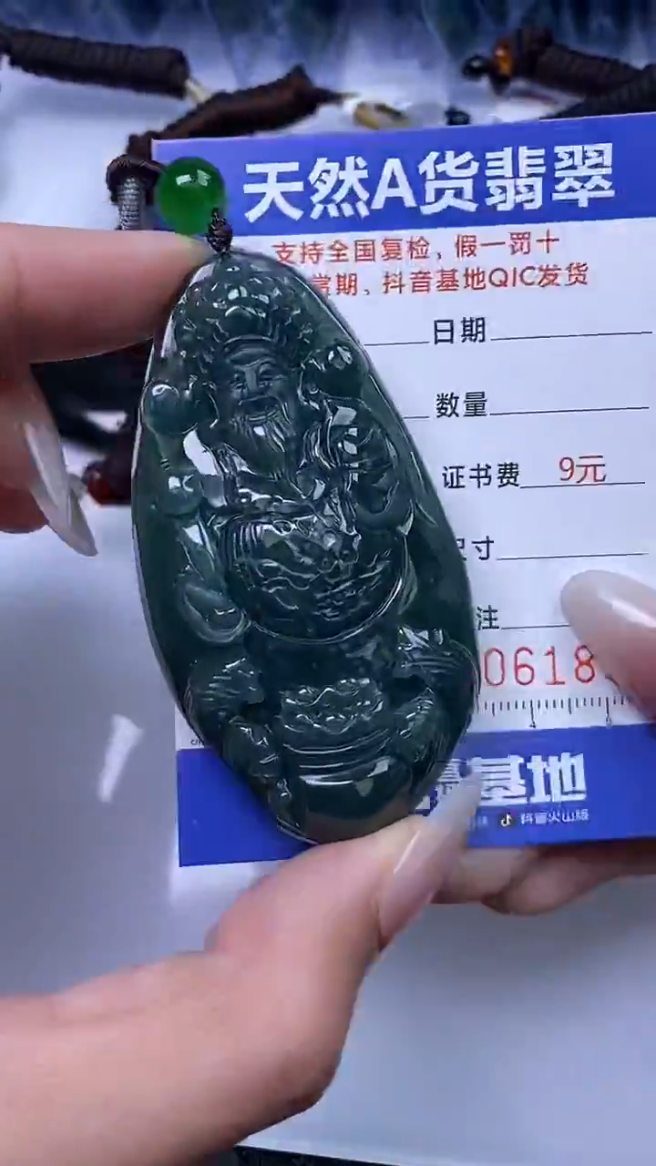 【闪购商品】翡翠颈饰未镶嵌A货翡翠1896