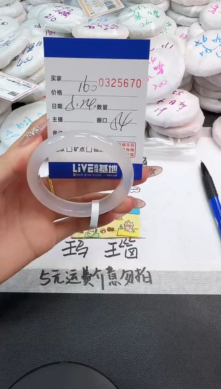 玛瑙/玉髓手镯未镶嵌5670