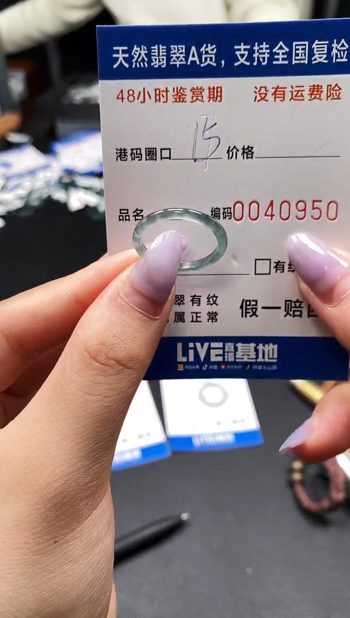 未镶嵌戒指翡翠天然A货翡翠0950