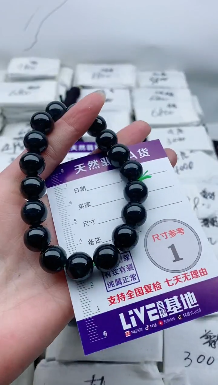颈饰未镶嵌翡翠8