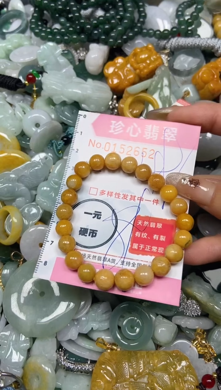 【闪购商品】翡翠颈饰未镶嵌闪购0152652