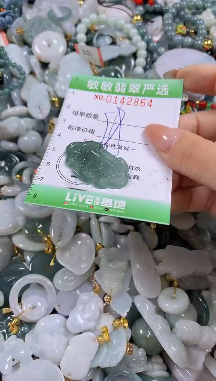 【闪购商品】翡翠未镶嵌颈饰闪购0142864