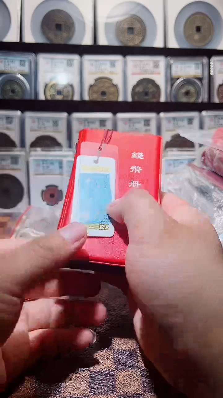 铜A737闻德精品开元通宝面星十二枚册（风）