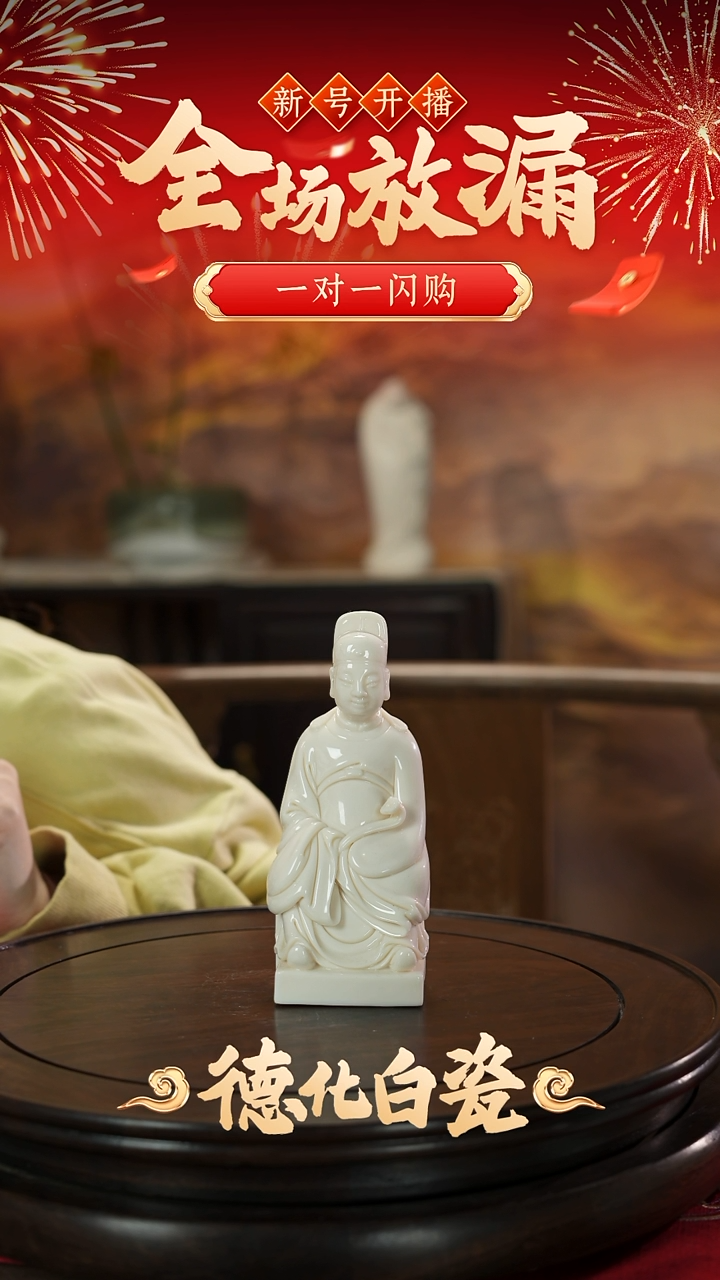 摆件瓷开**心陈明良白瓷