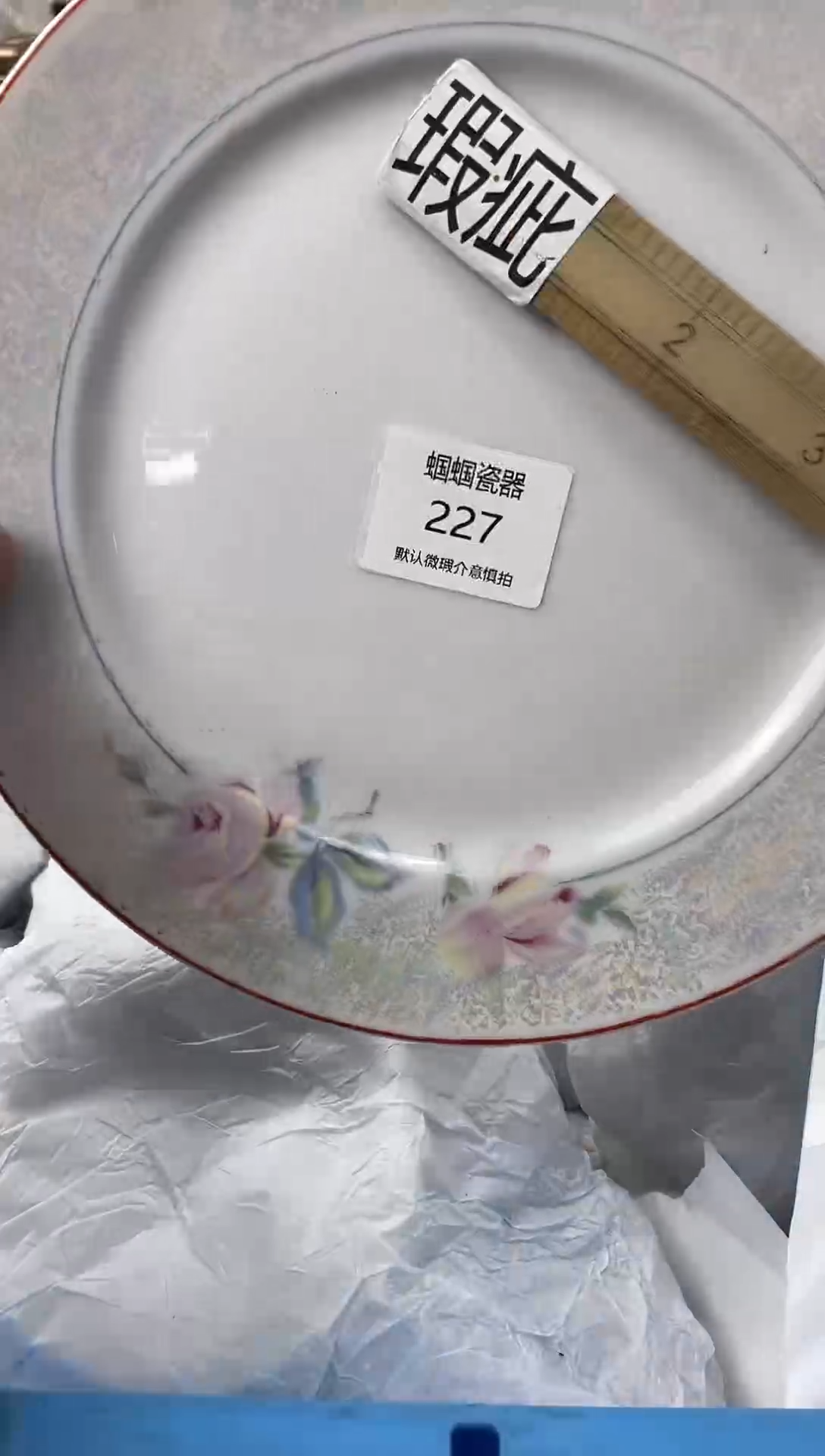 孤品售出不退不换哦227