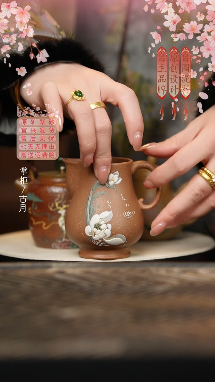 【古月壶来】BL736紫砂泥绘公道杯