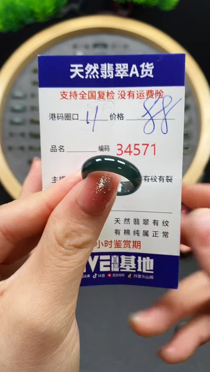 【闪购商品】翡翠戒指未镶嵌天然翡翠戒圈4571