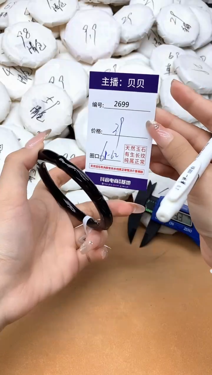手镯玛瑙/玉髓未镶嵌2699