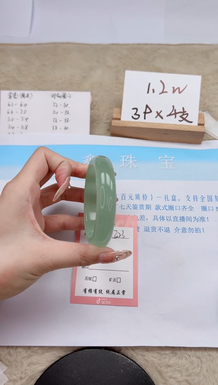 【闪购商品】石英质玉手镯未镶嵌323-55.8