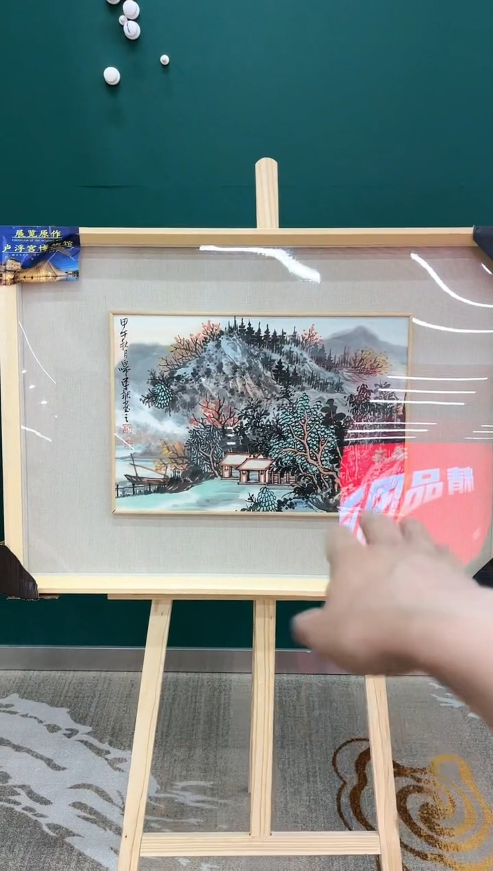 【闪购商品】国画玖藏精品收藏 字画