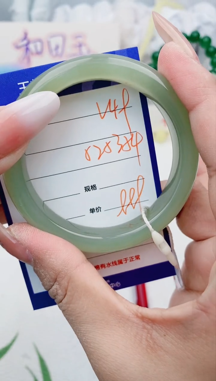 【闪购商品】和田玉手镯未镶嵌V49微色差