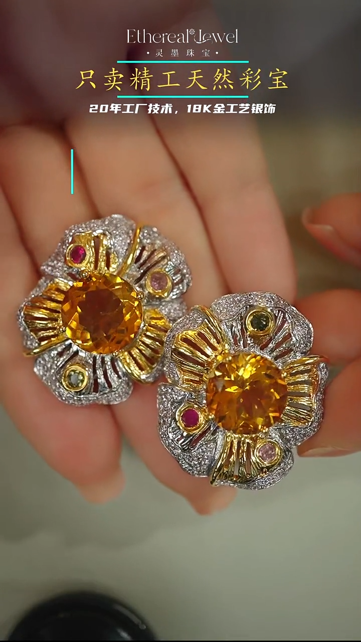 【闪购商品】黄晶耳饰银S925镶嵌意工耳