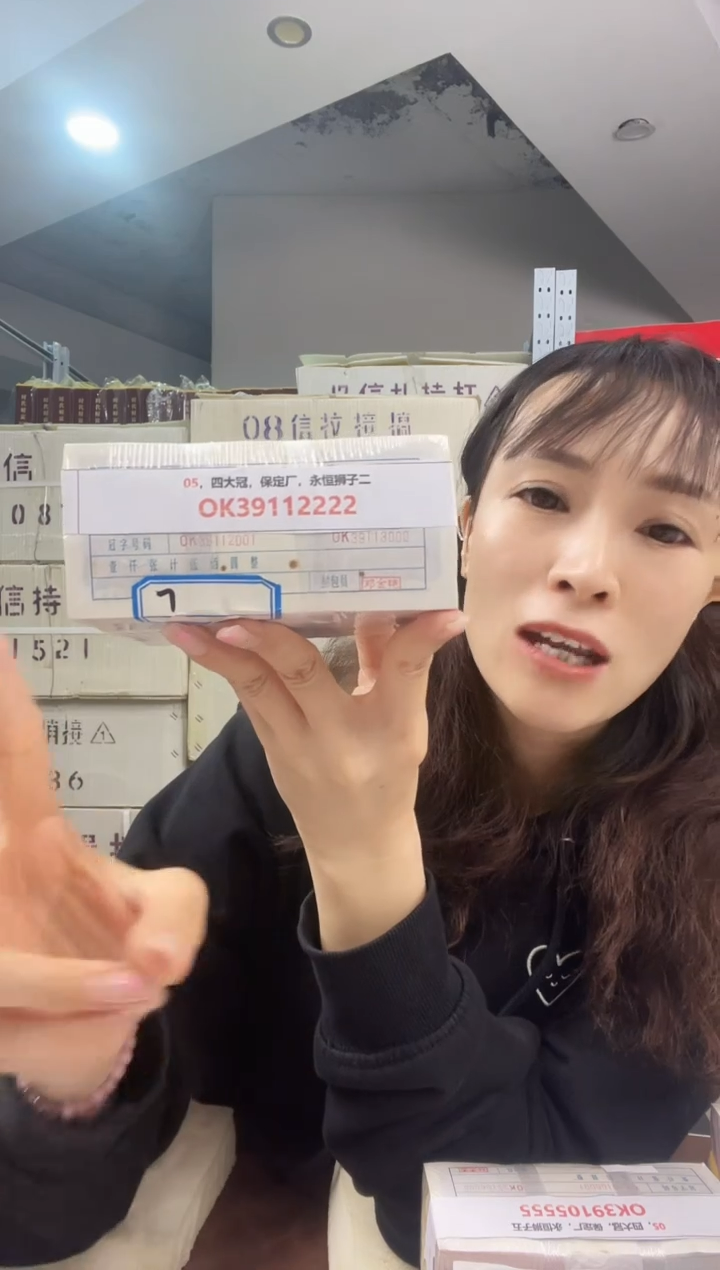 M2，05，四大冠，保定厂，永恒狮子二，OK39112222