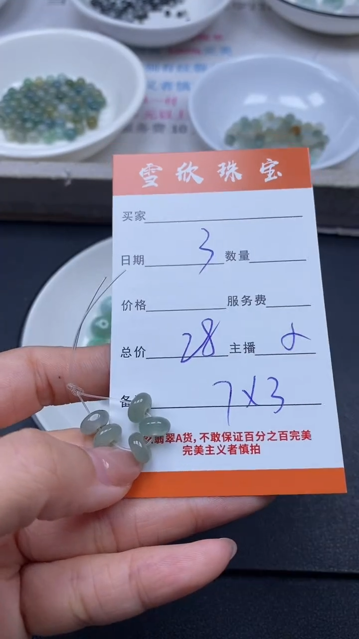 颈饰未镶嵌翡翠雪欣散珠定制diy
