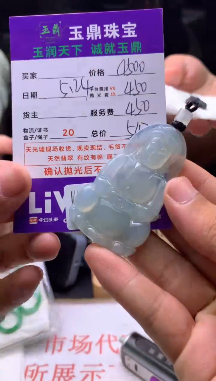 定制翡翠未镶嵌312321331231