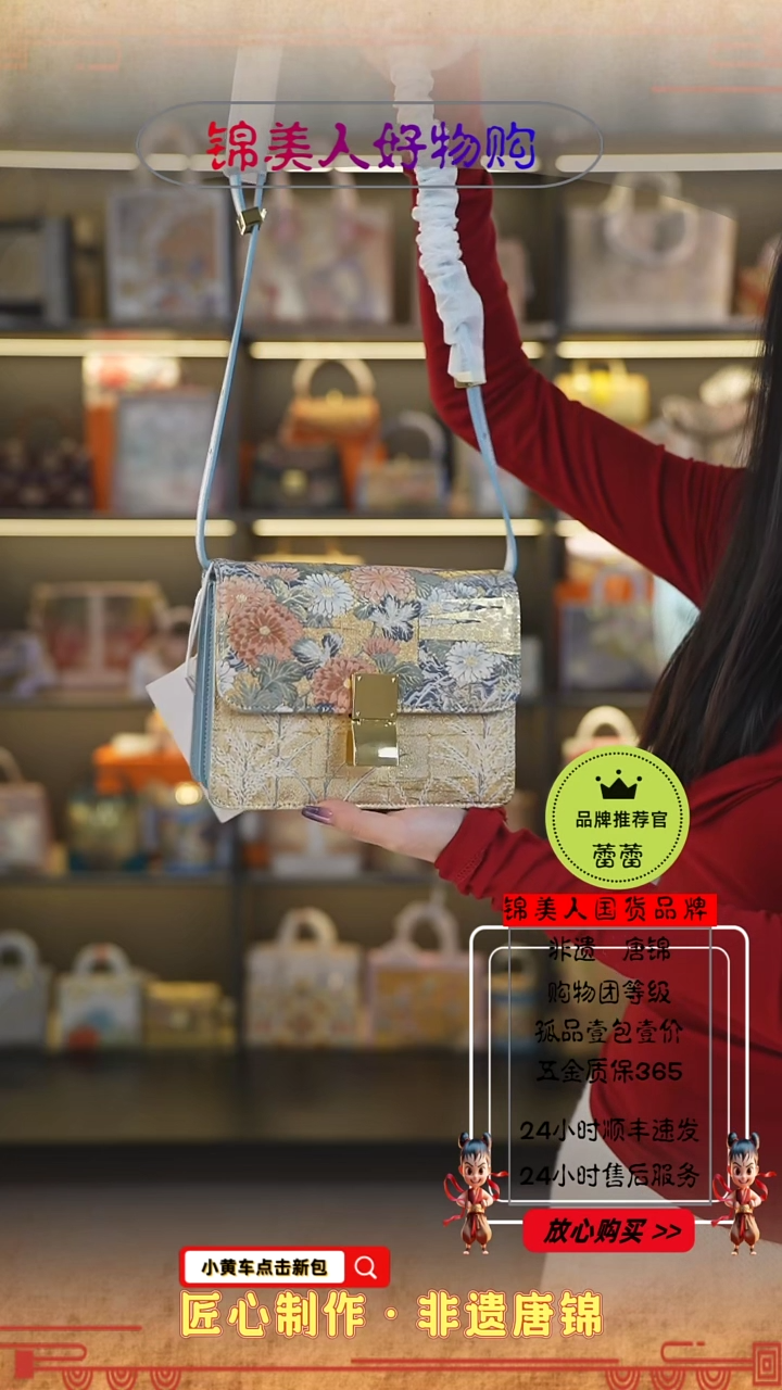 【闪购商品】织绣蕾蕾非遗唐锦好物节蓝色按扣风琴54