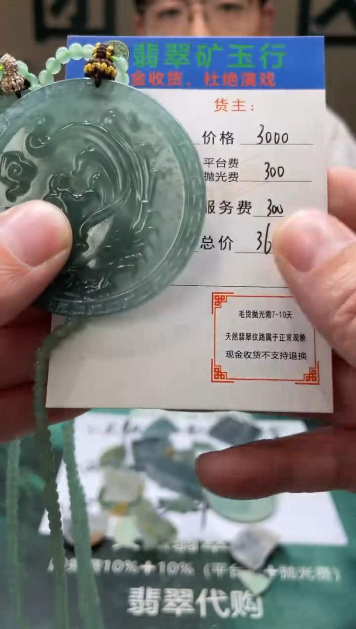 【闪购商品】定制翡翠未镶嵌毛货-不退不换