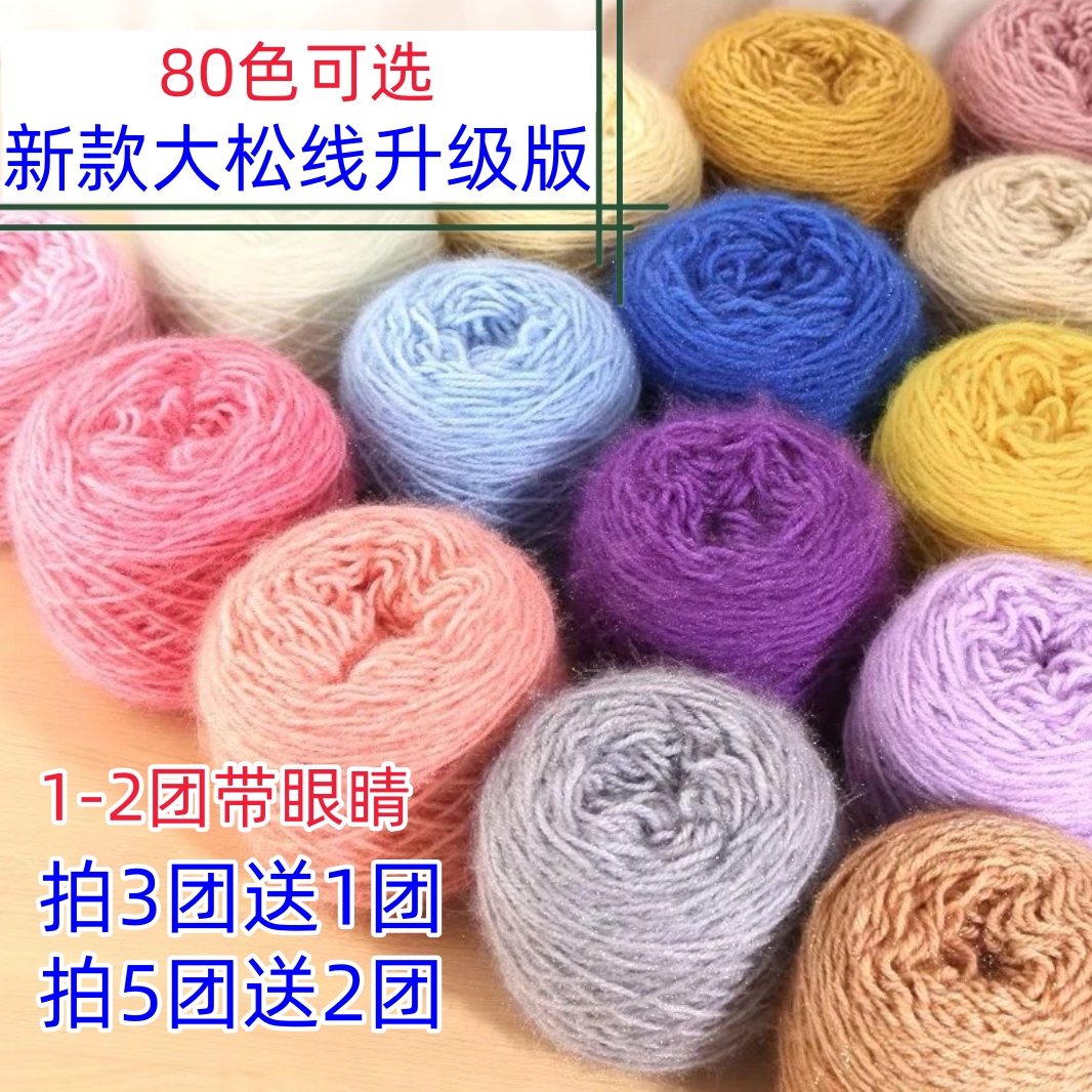 加强款3两大团毛线团手工编织线松鼠绒亮丝绒线柔软大团DIY线团