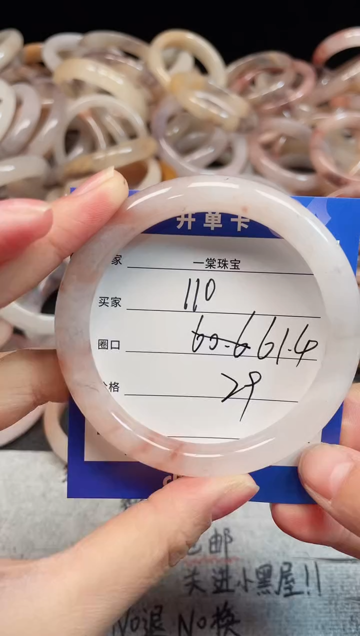 未镶嵌手镯石英质玉110