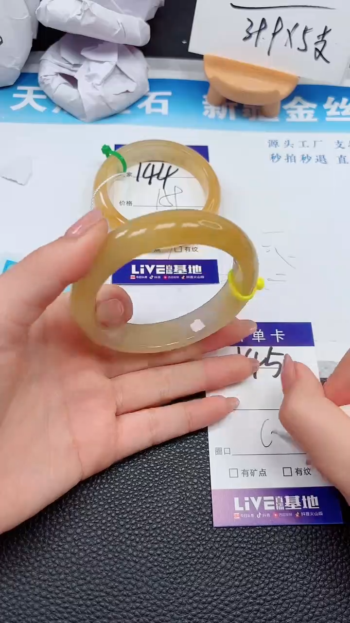 【闪购商品】石英质玉手镯未镶嵌145
