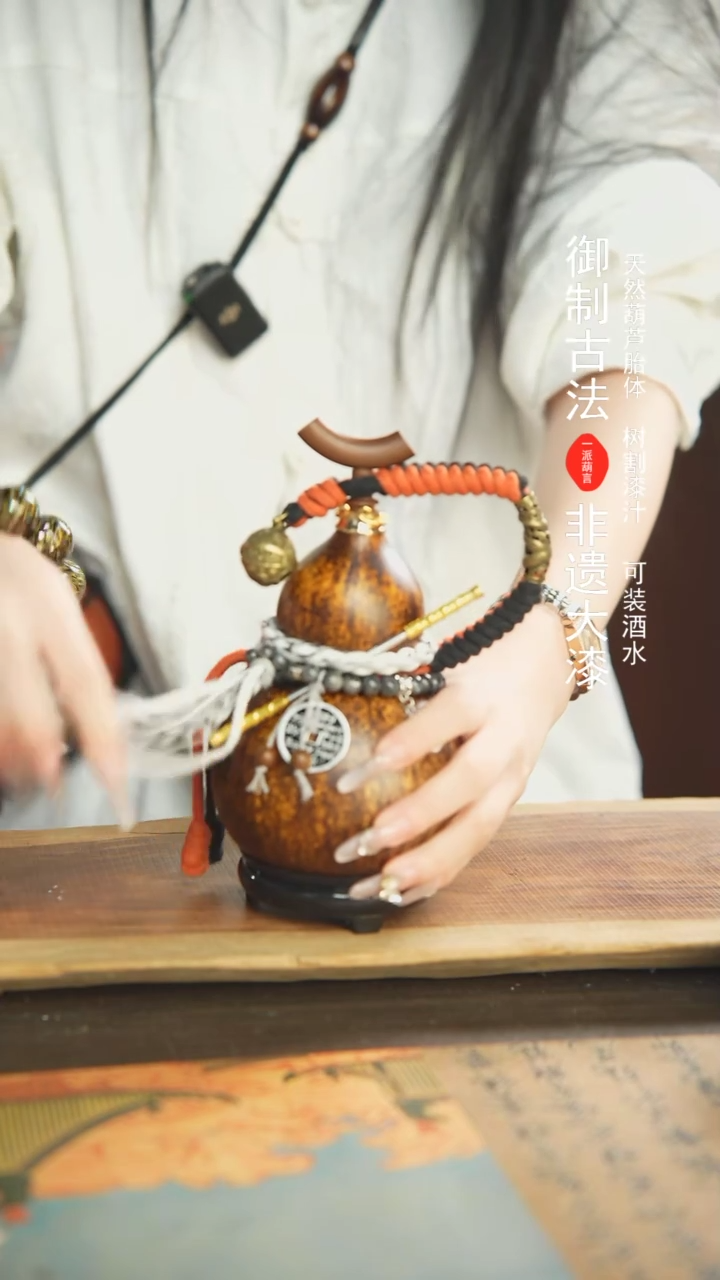 【闪购商品】27号精选非遗漆器酒葫芦