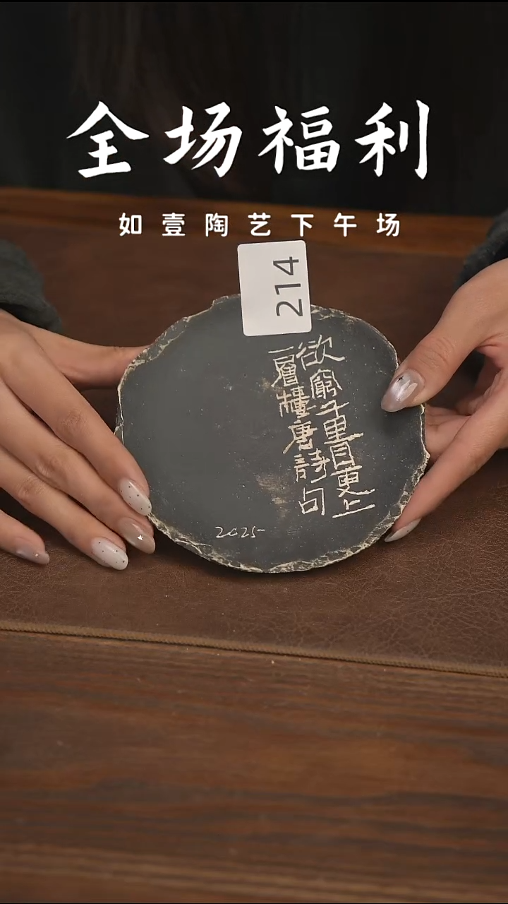 如壹陶艺【下午场】甄选好物