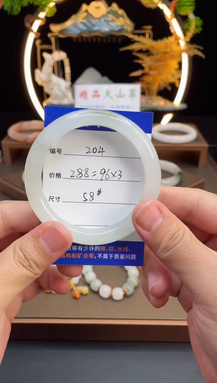 【闪购商品】石英质玉手镯未镶嵌-204
