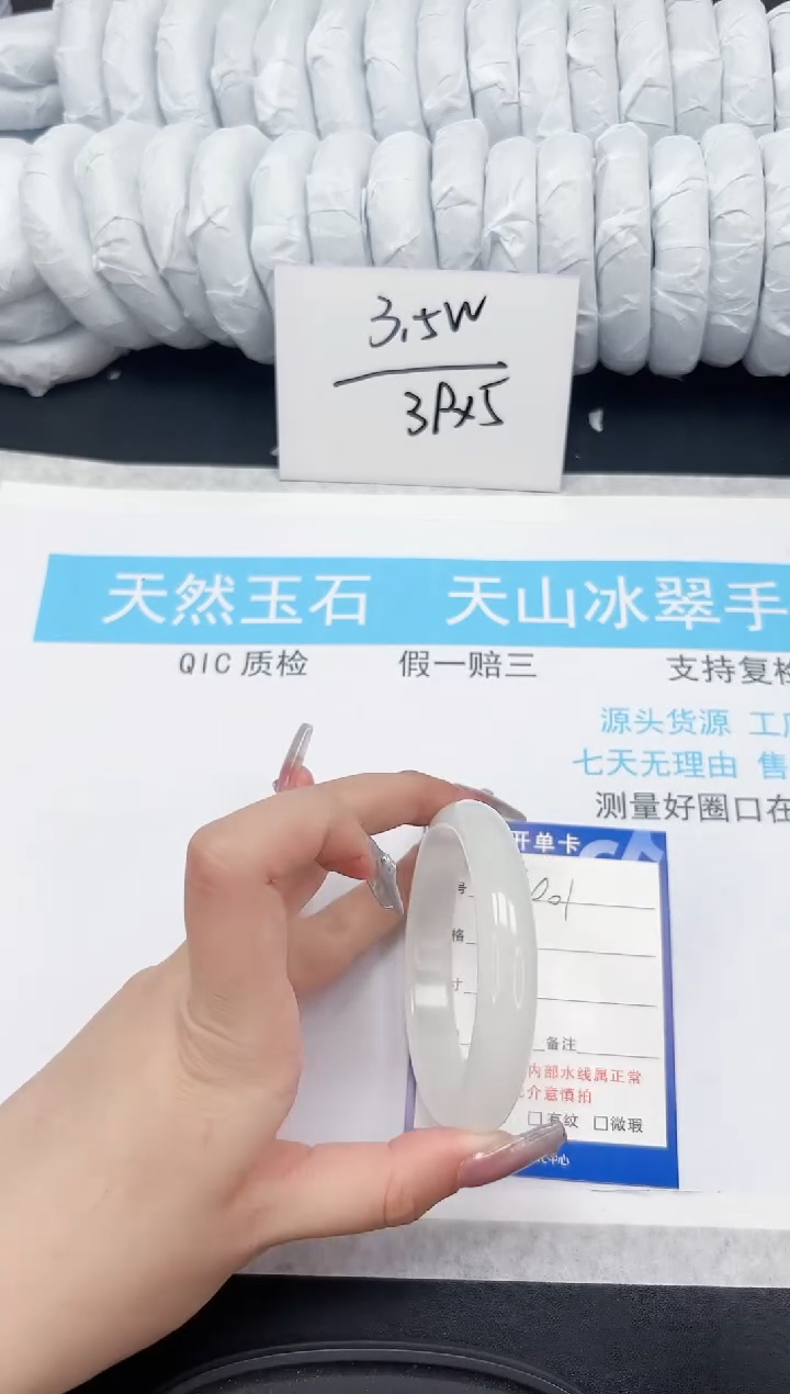 【闪购商品】石英质玉手镯未镶嵌401-58.5