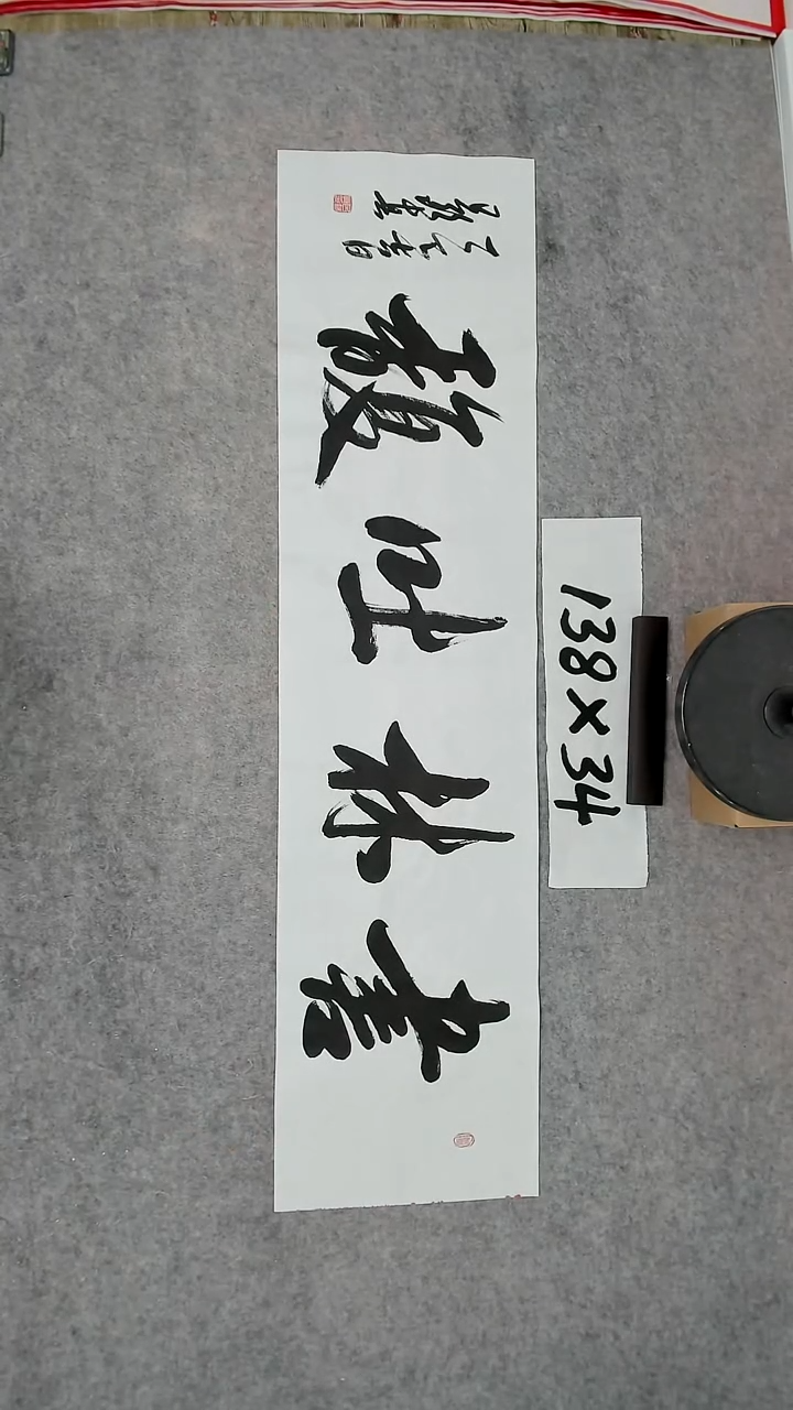 书法吕老师书法作品