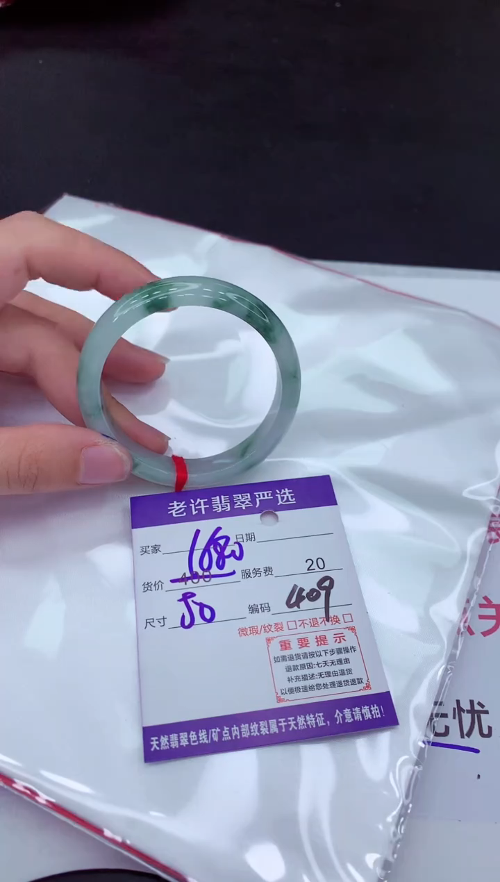 【闪购商品】翡翠手镯未镶嵌1111111111111