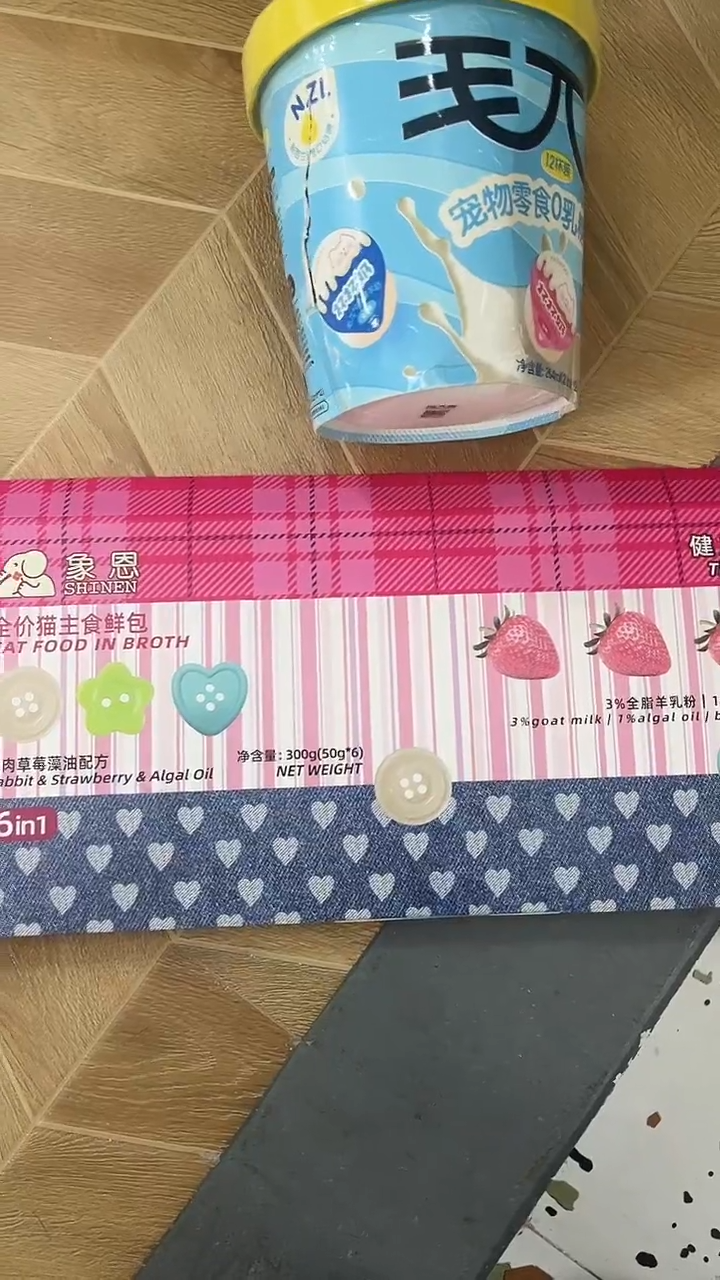 靖靖49象恩餐包1连+杯杯奶1桶（外盒破损介意勿拍）