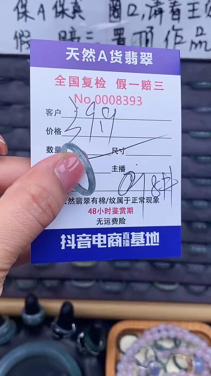 【闪购商品】翡翠戒指未镶嵌393翡翠戒圈