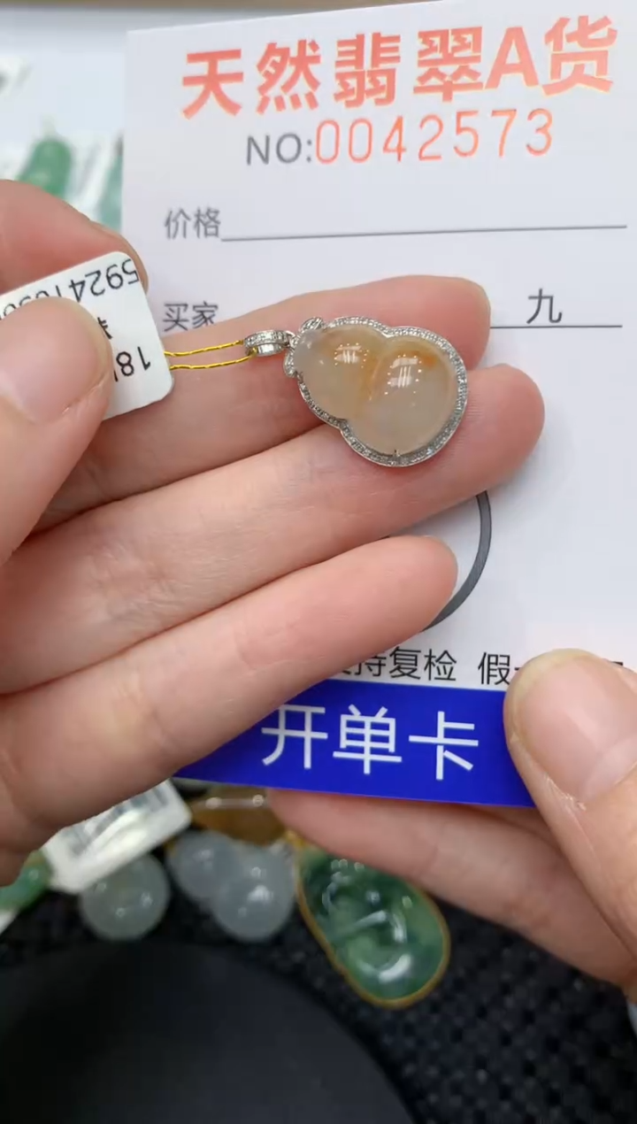 【闪购商品】翡翠颈饰18K金镶嵌11111111