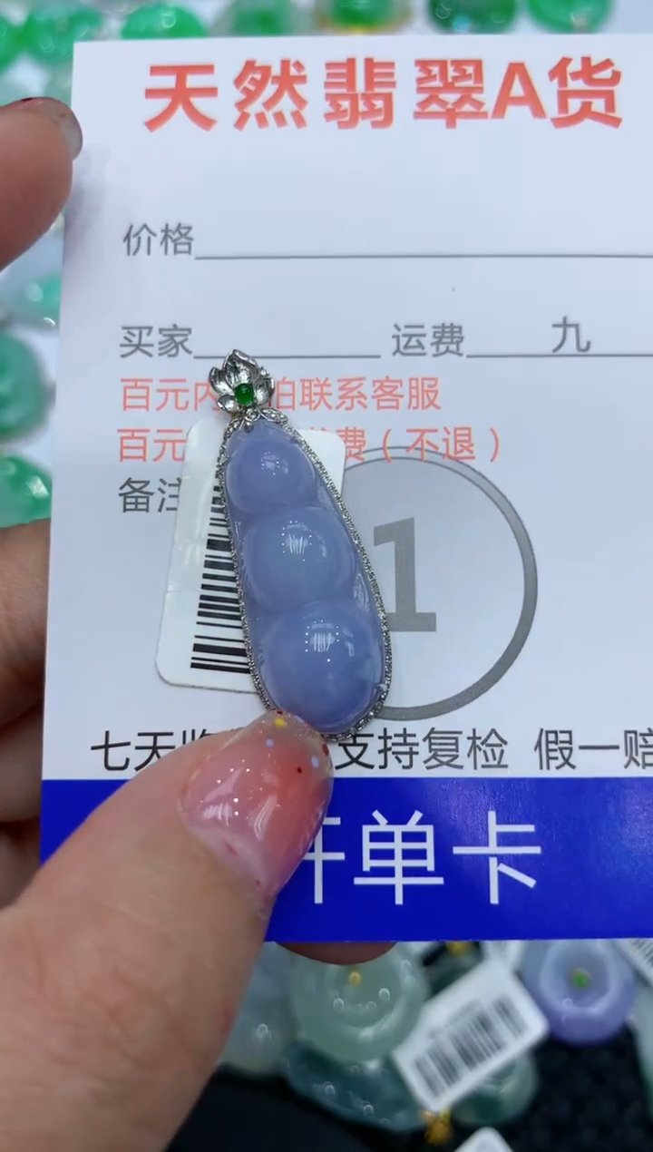 【闪购商品】翡翠颈饰18K金镶嵌111111111111