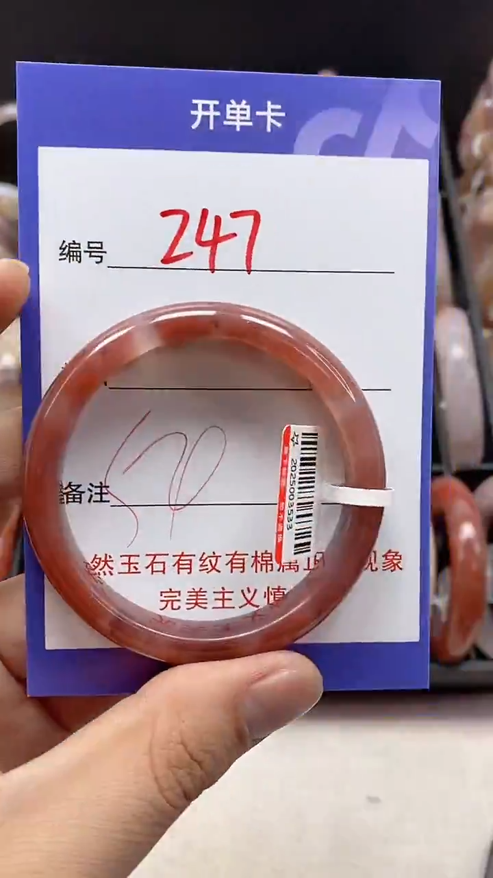 【闪购商品】石英质玉手镯未镶嵌247