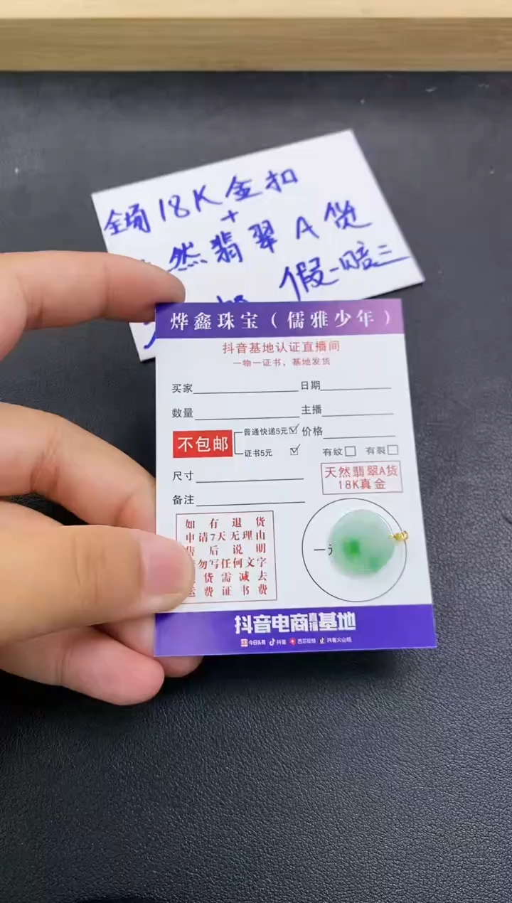 颈饰18K金镶嵌翡翠天然翡翠A货赠皮绳
