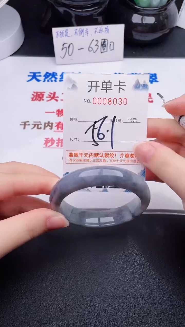 未镶嵌手镯翡翠30