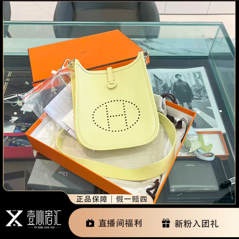 99新 Hermes/爱马仕 24年大全套Evelyne伊芙琳米尔顿黄斜挎包