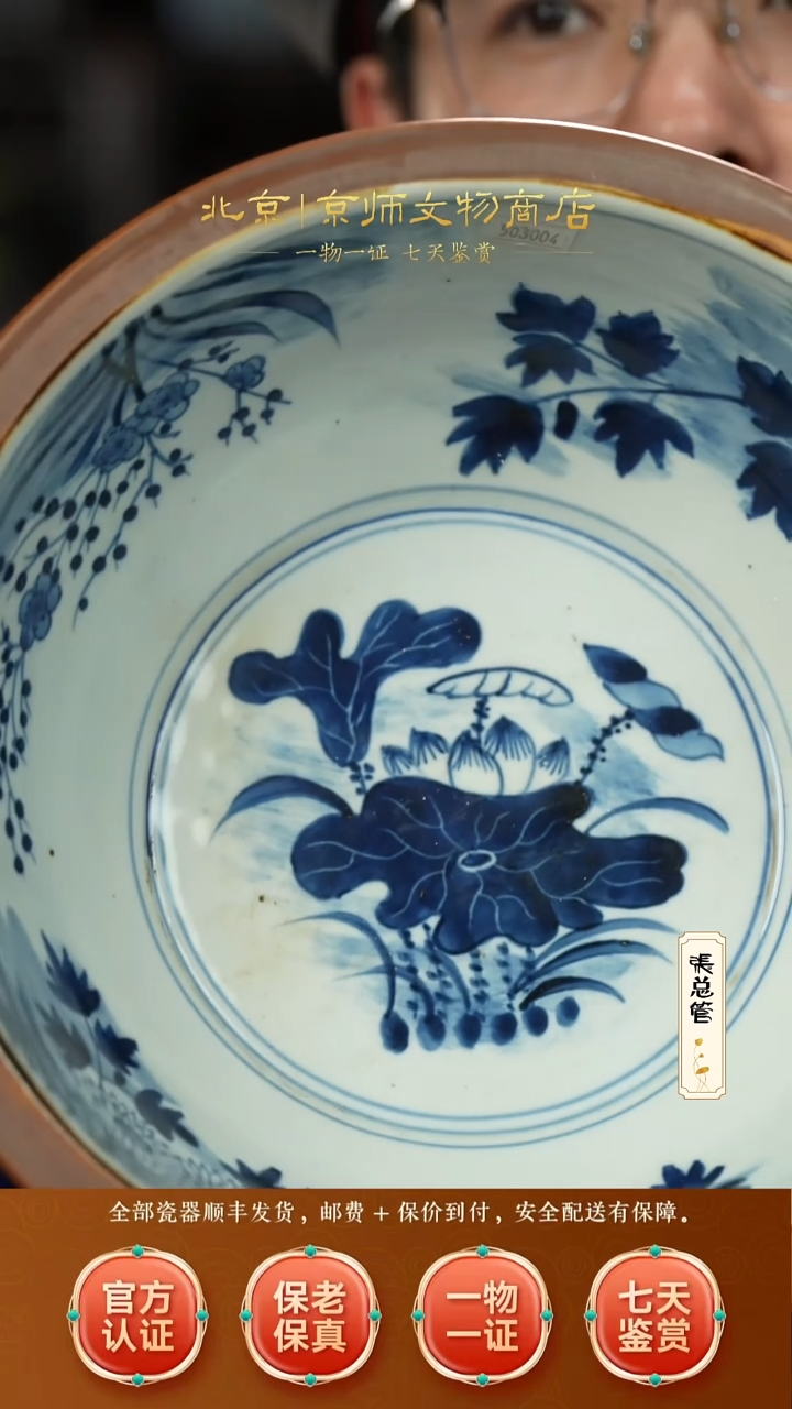 瓷503004外酱油内青花盆