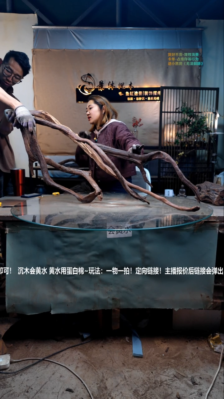 【闪购商品】景沐沉木B482景沐沉木B482