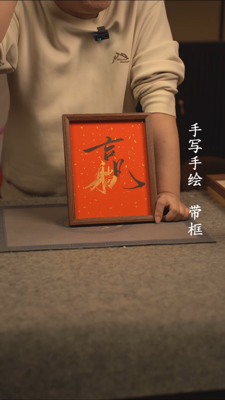 【闪购商品】书法10寸 国潮书法摆件 编号442