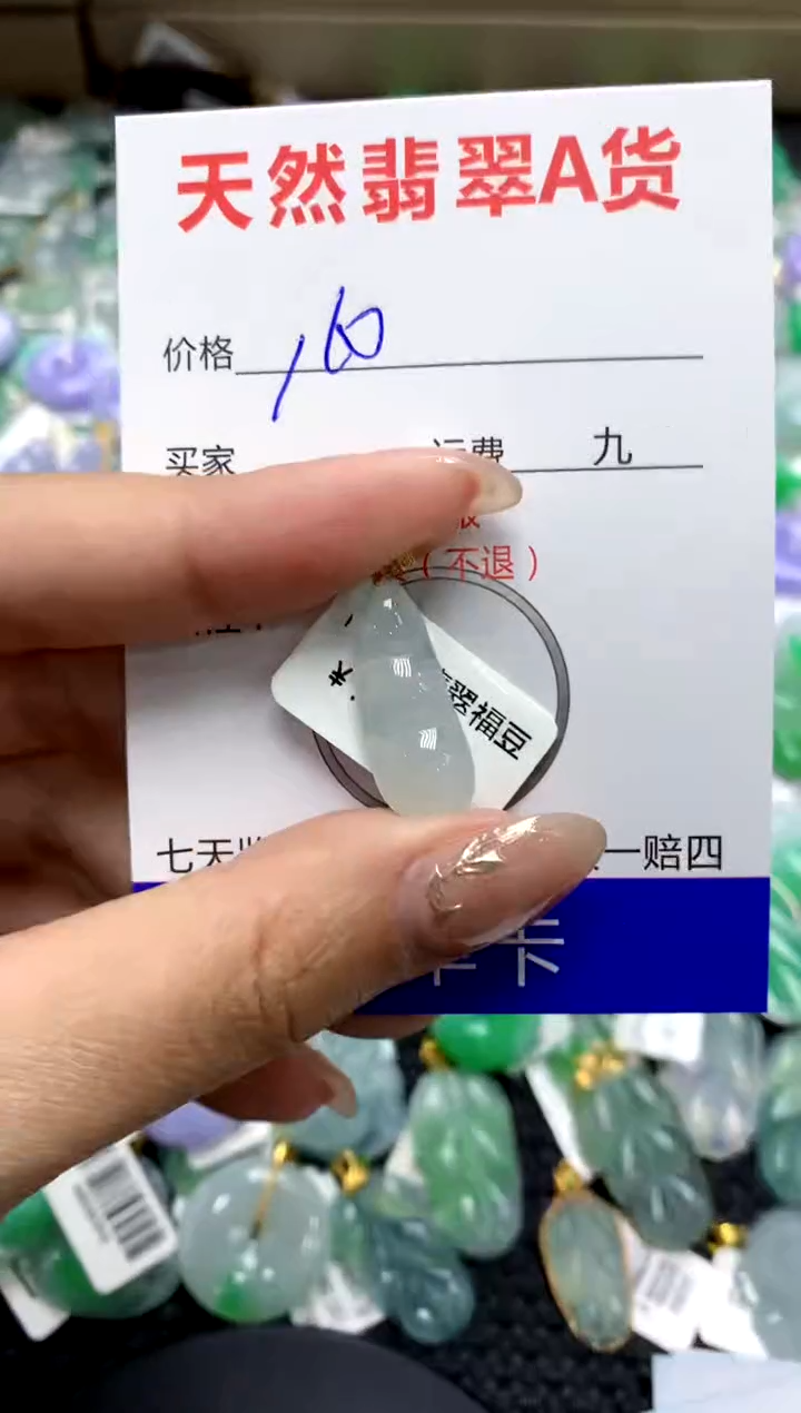 【闪购商品】翡翠颈饰18K金镶嵌111111111