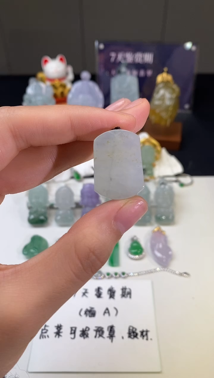 【闪购商品】翡翠吊坠(不含链)未镶嵌无事牌